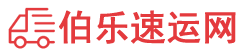 林芝物流专线,林芝物流公司